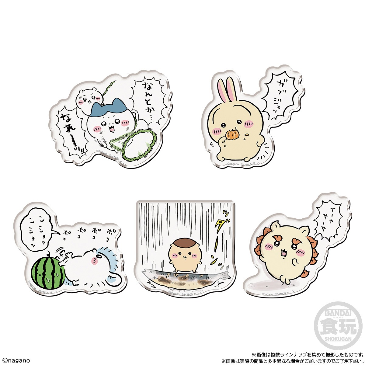 【食玩】『ちいかわ キャラマグネッツ5』14個入りBOX-004