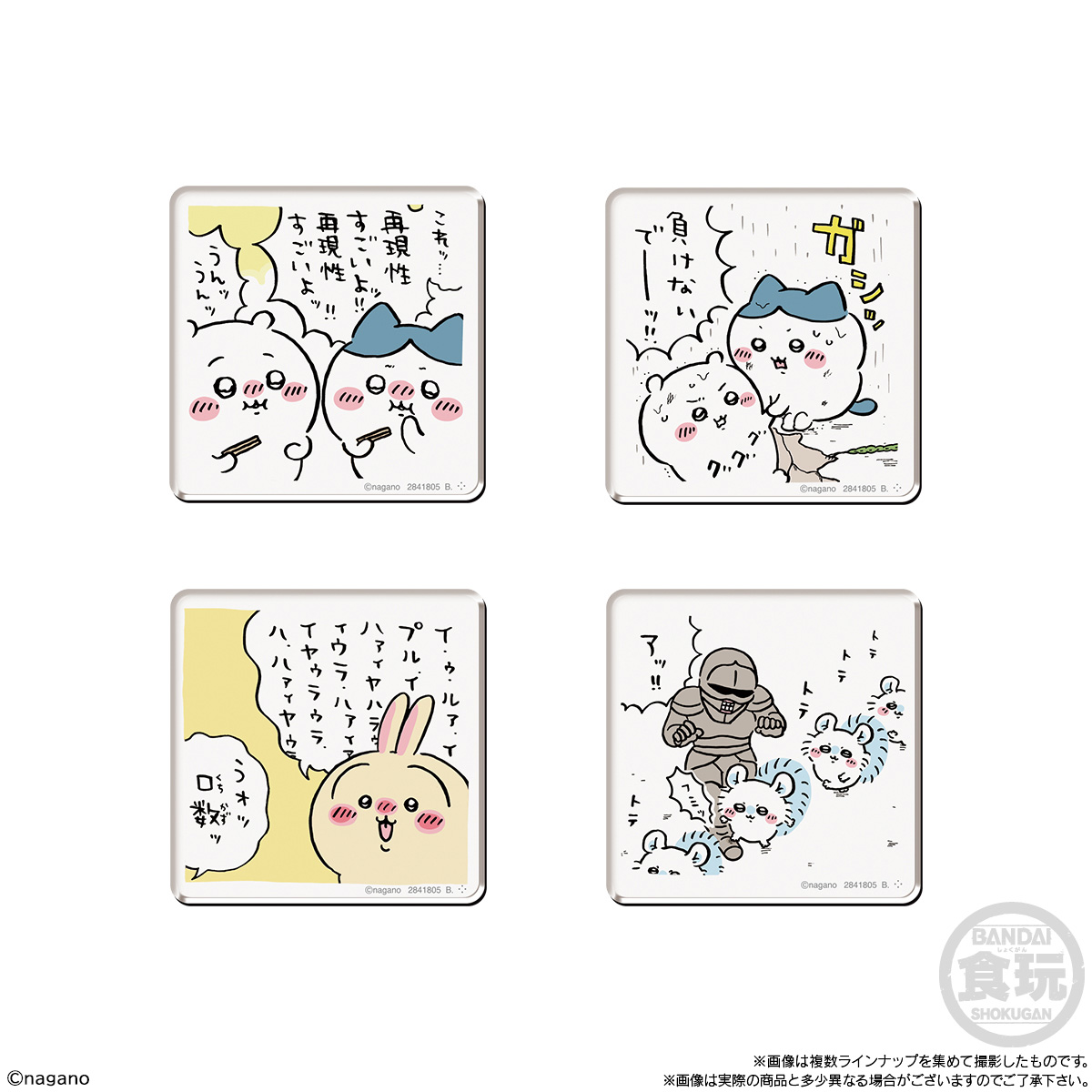 【食玩】『ちいかわ キャラマグネッツ5』14個入りBOX-005