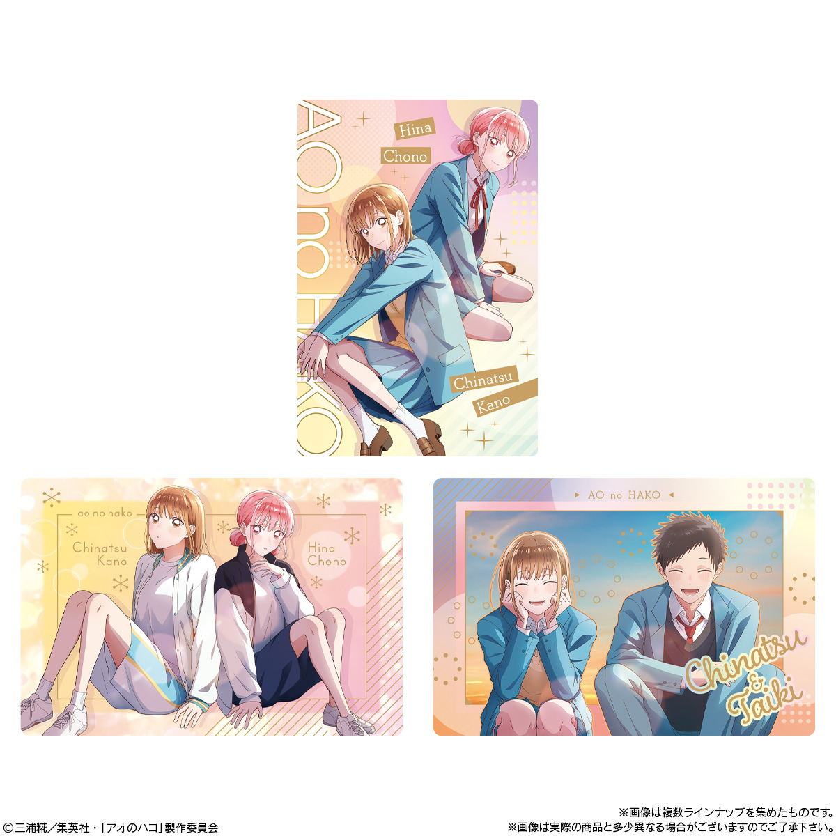 【食玩】『アオのハコ カードソフトクッキー』20個入りBOX-005