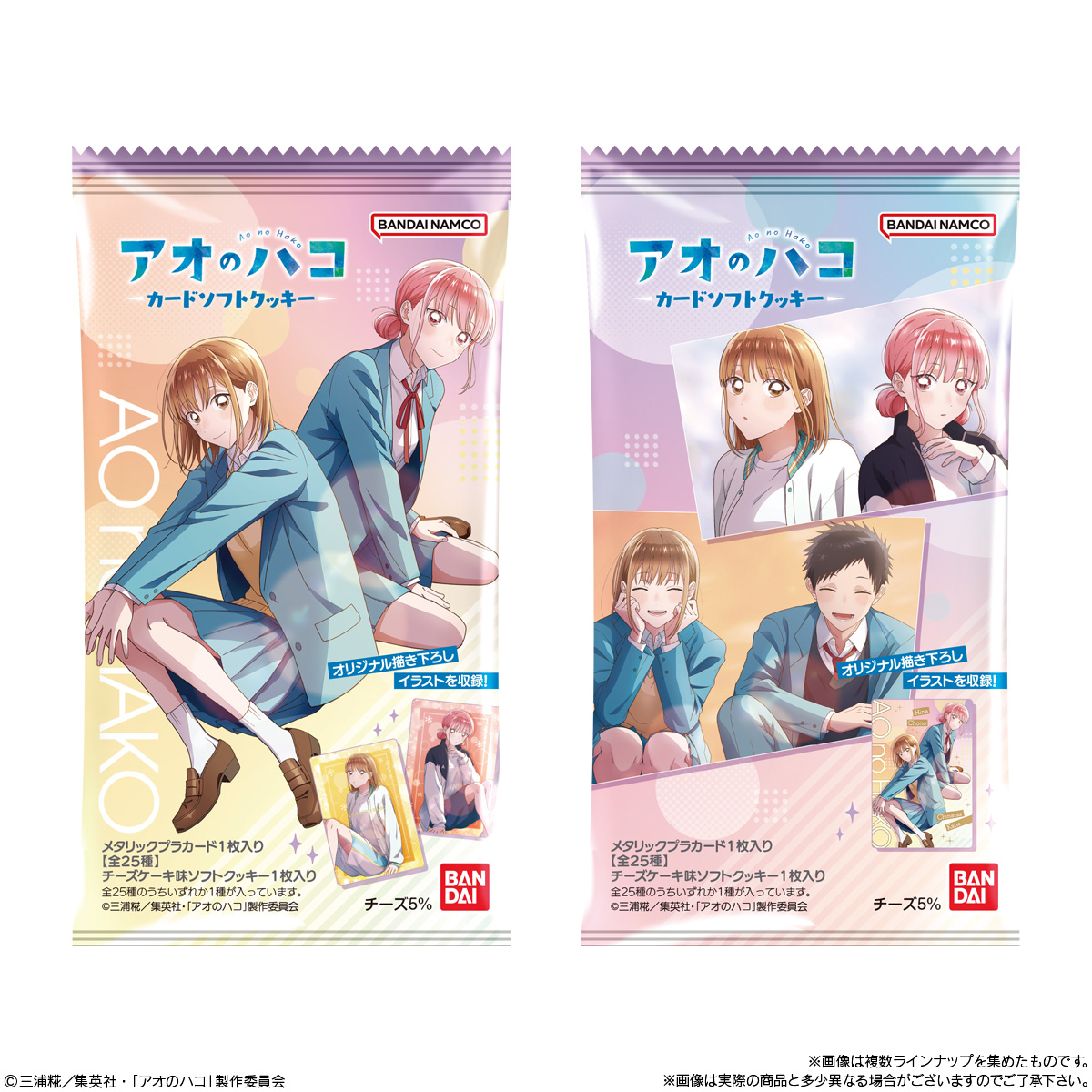 【食玩】『アオのハコ カードソフトクッキー』20個入りBOX-006