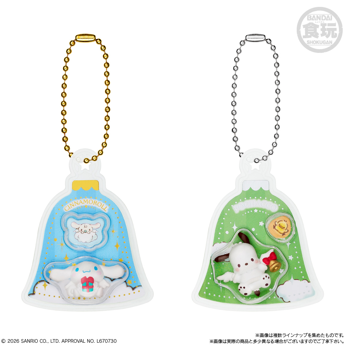 【食玩】『サンリオキャラクターズ オーナメントチャーム＆チョコボーロ』10個入りBOX-004