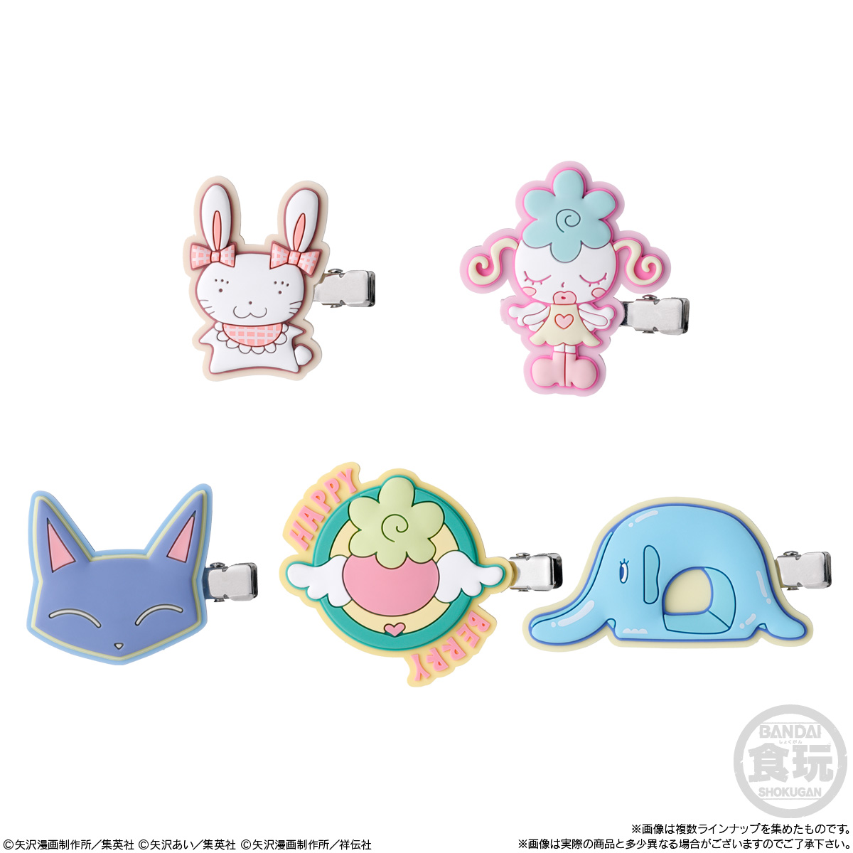 【食玩】『矢沢あい ラバークリップ付きグミ』12個入りBOX-002