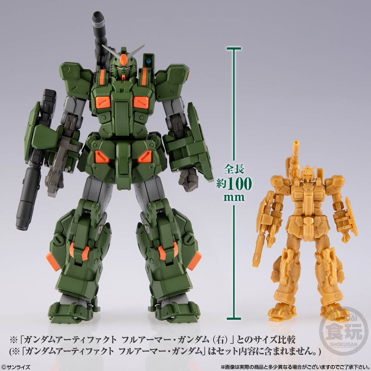 【食玩】ガンダムアーティファクトPRO『フルアーマー・ガンダム』機動戦士ガンダム MSD 半完成品キット-010