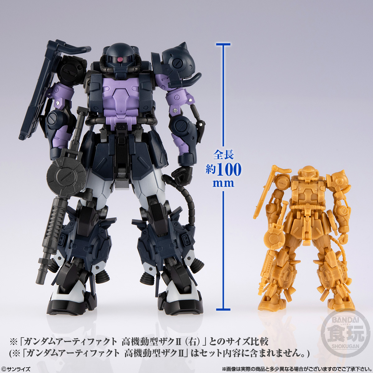 【食玩】ガンダムアーティファクトPRO『高機動型ザクII（黒い三連星仕様）』機動戦士ガンダム THE ORIGIN 半完成品キット-010