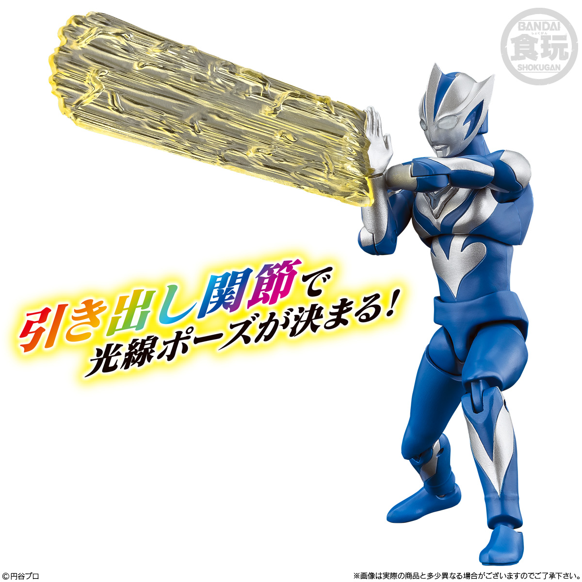 【食玩】『超動αウルトラマン15』8個入りBOX-002