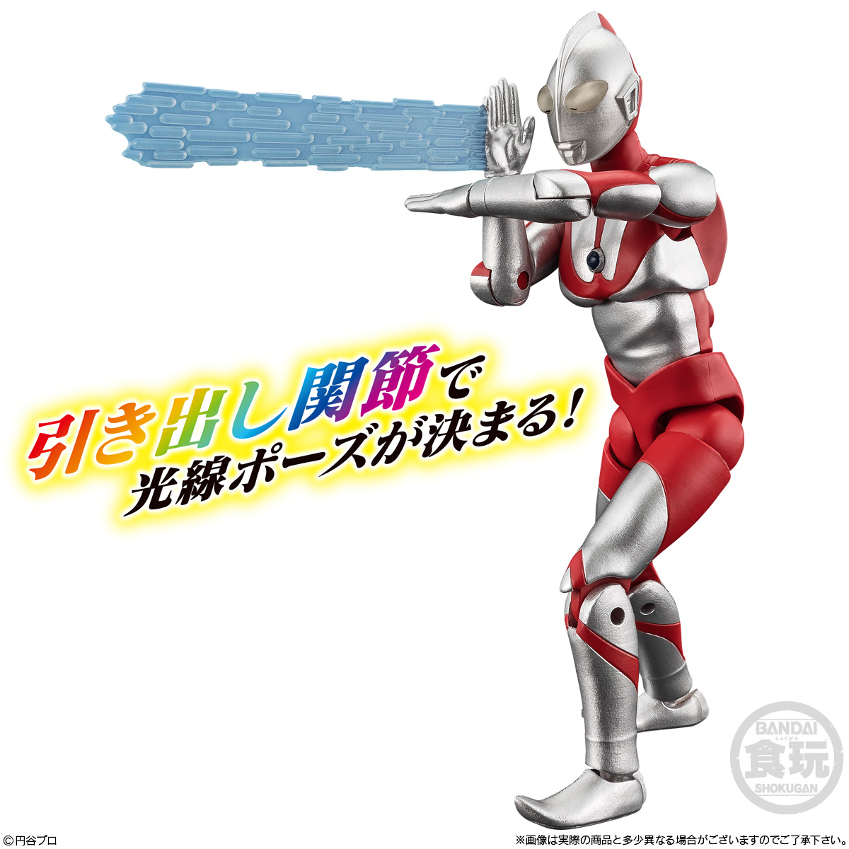 【食玩】『超動αウルトラマン15』8個入りBOX-004