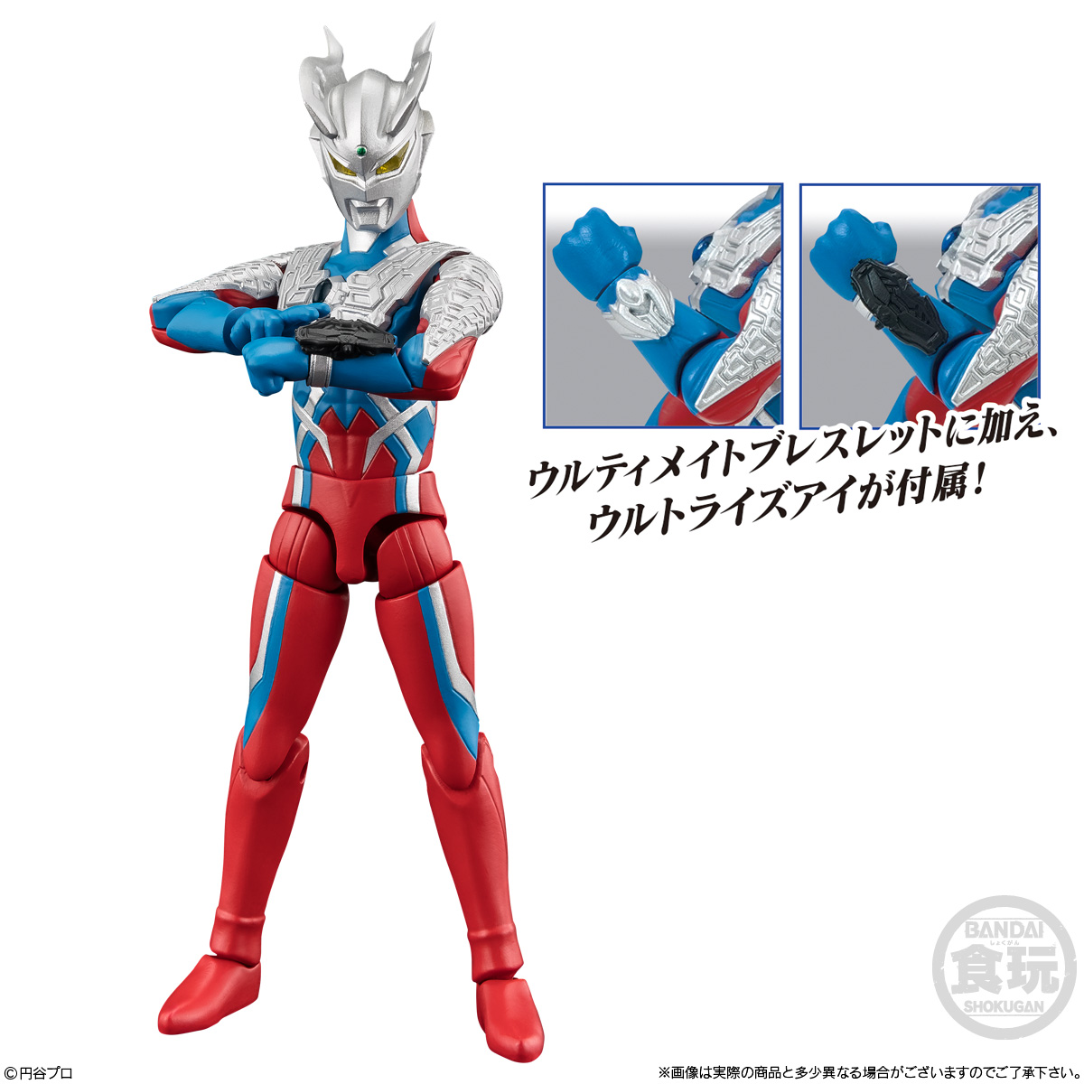 【食玩】『超動αウルトラマン15』8個入りBOX-006