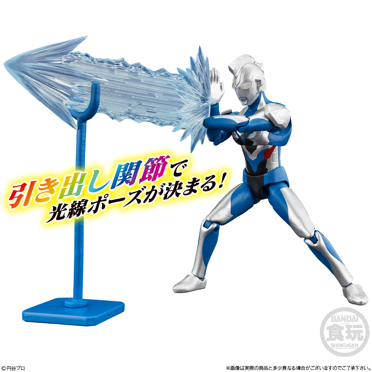 【食玩】『超動αウルトラマン15』8個入りBOX-008