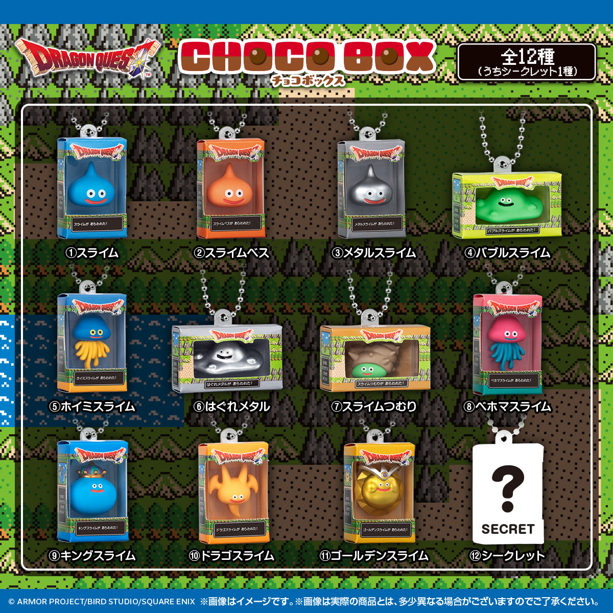 【食玩】『ドラゴンクエスト チョコボックス ボックスフィギュアコレクション』14個入りBOX-002