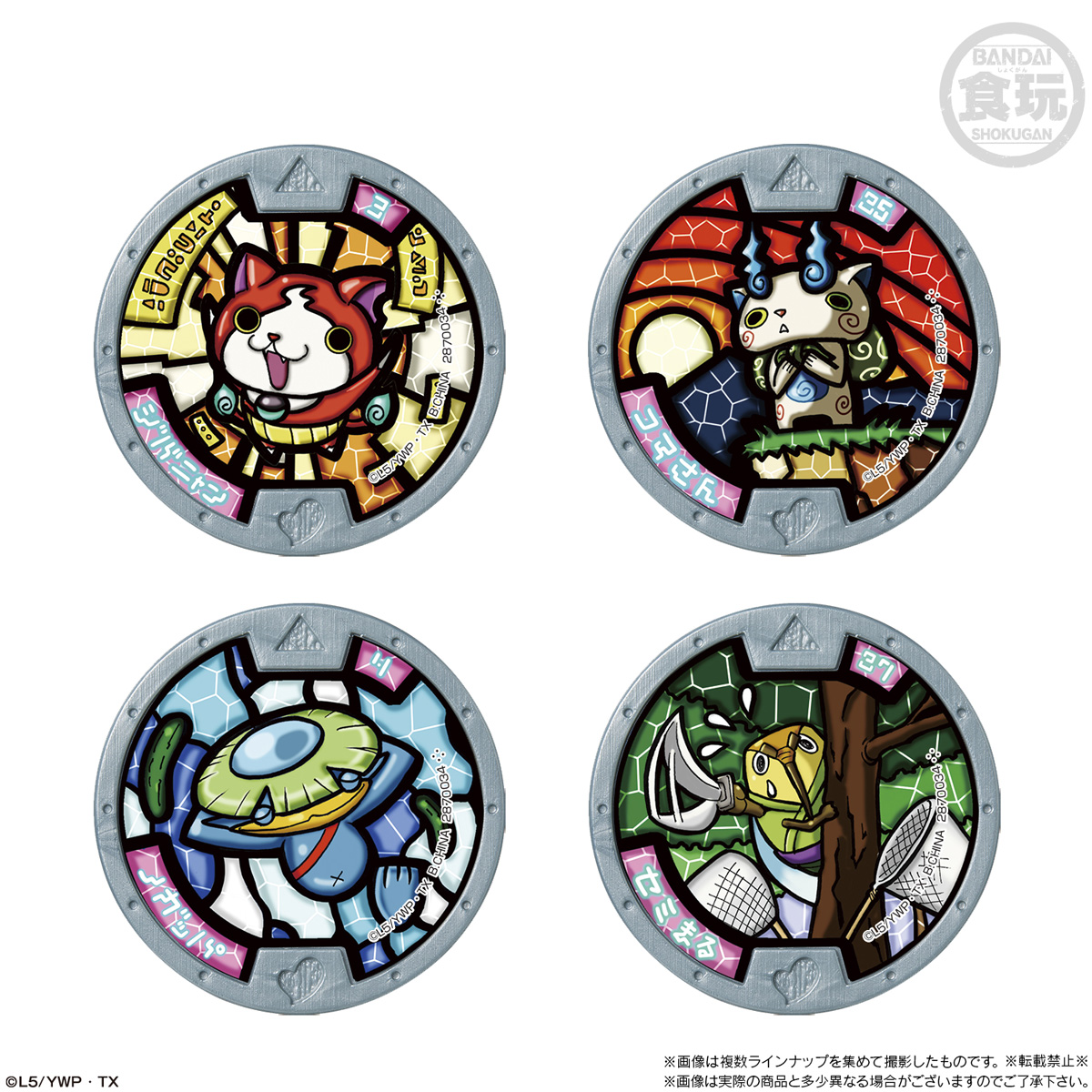 【食玩】『妖怪ウォッチ妖怪メダル キャラマグネッツ』14個入りBOX-003