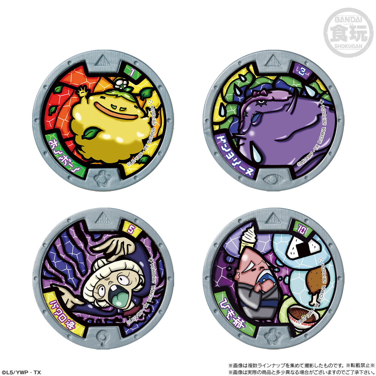 【食玩】『妖怪ウォッチ妖怪メダル キャラマグネッツ』14個入りBOX-004