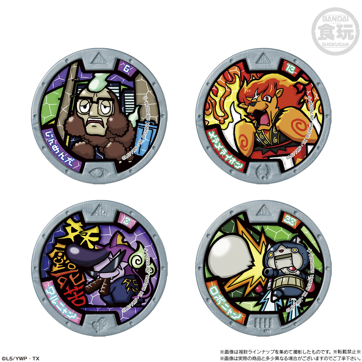 【食玩】『妖怪ウォッチ妖怪メダル キャラマグネッツ』14個入りBOX-005