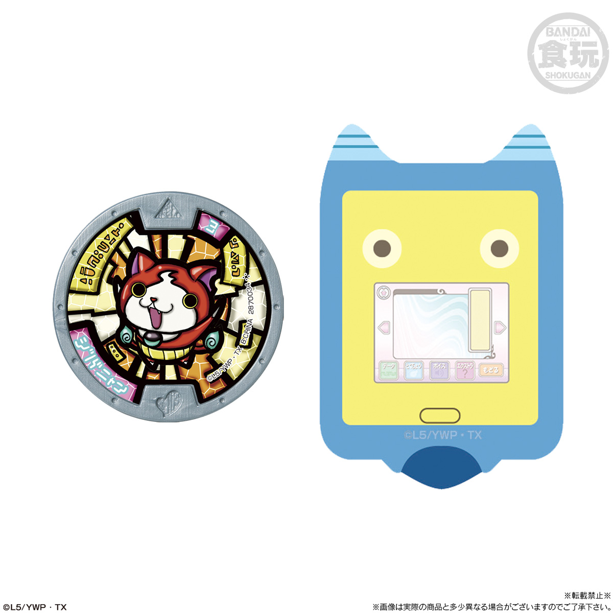 【食玩】『妖怪ウォッチ妖怪メダル キャラマグネッツ』14個入りBOX-008