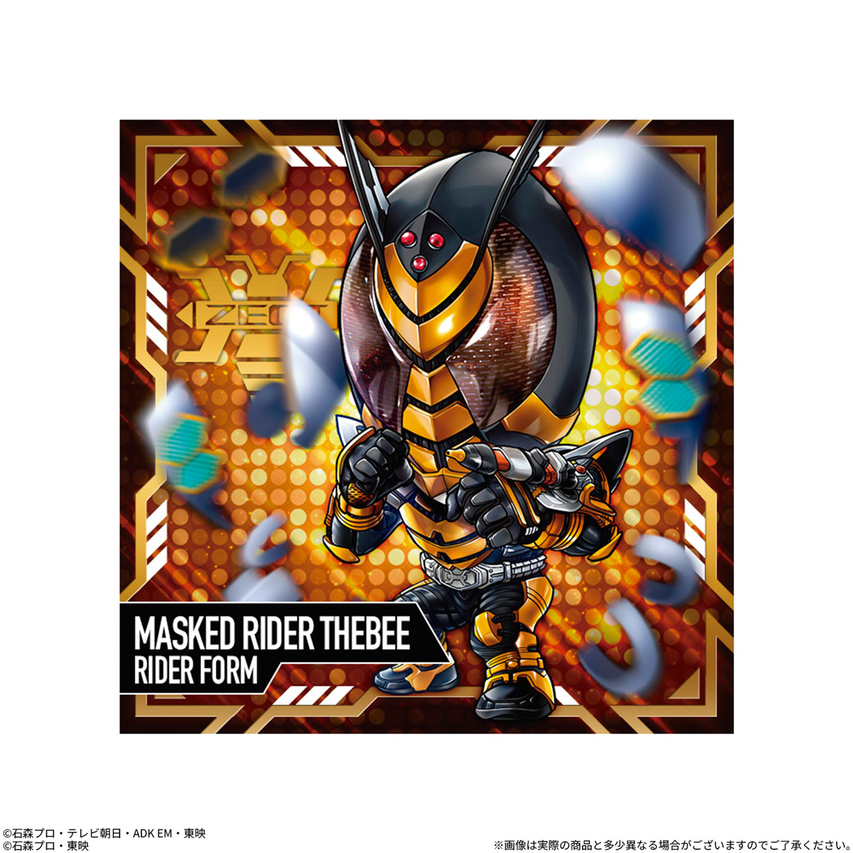 【食玩】にふぉるめーしょん『仮面ライダーシリーズ シールウエハースvol.5』20個入りBOX-004