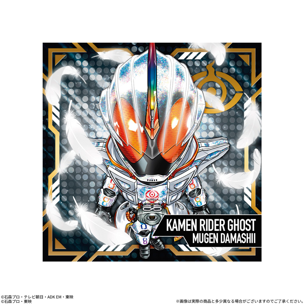 【食玩】にふぉるめーしょん『仮面ライダーシリーズ シールウエハースvol.5』20個入りBOX-008