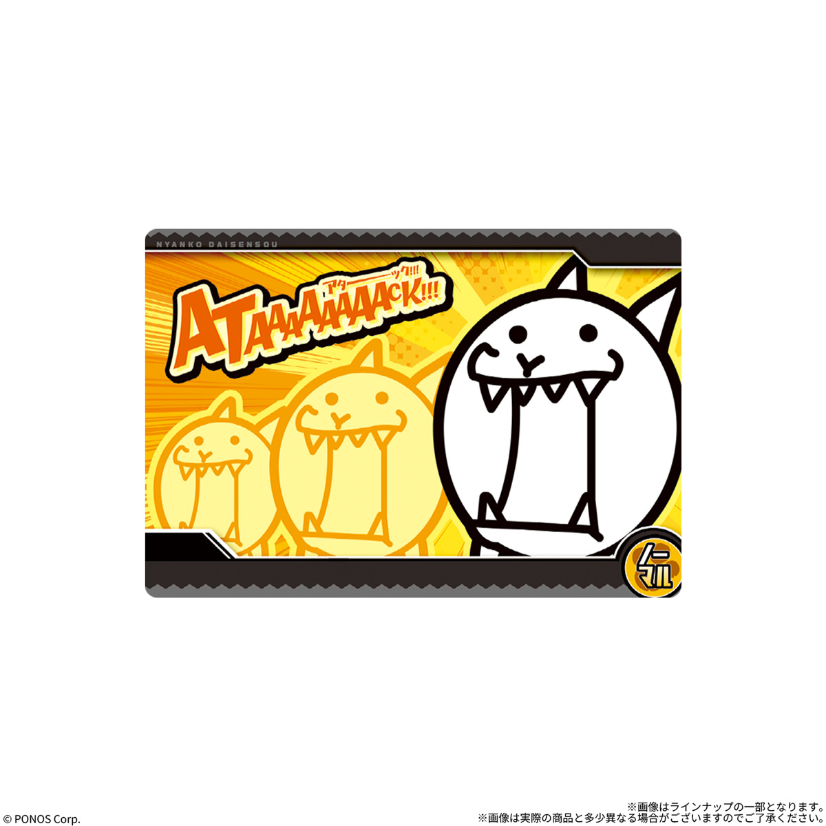 【食玩】『にゃんこ大戦争ウエハース+10』20個入りBOX-002