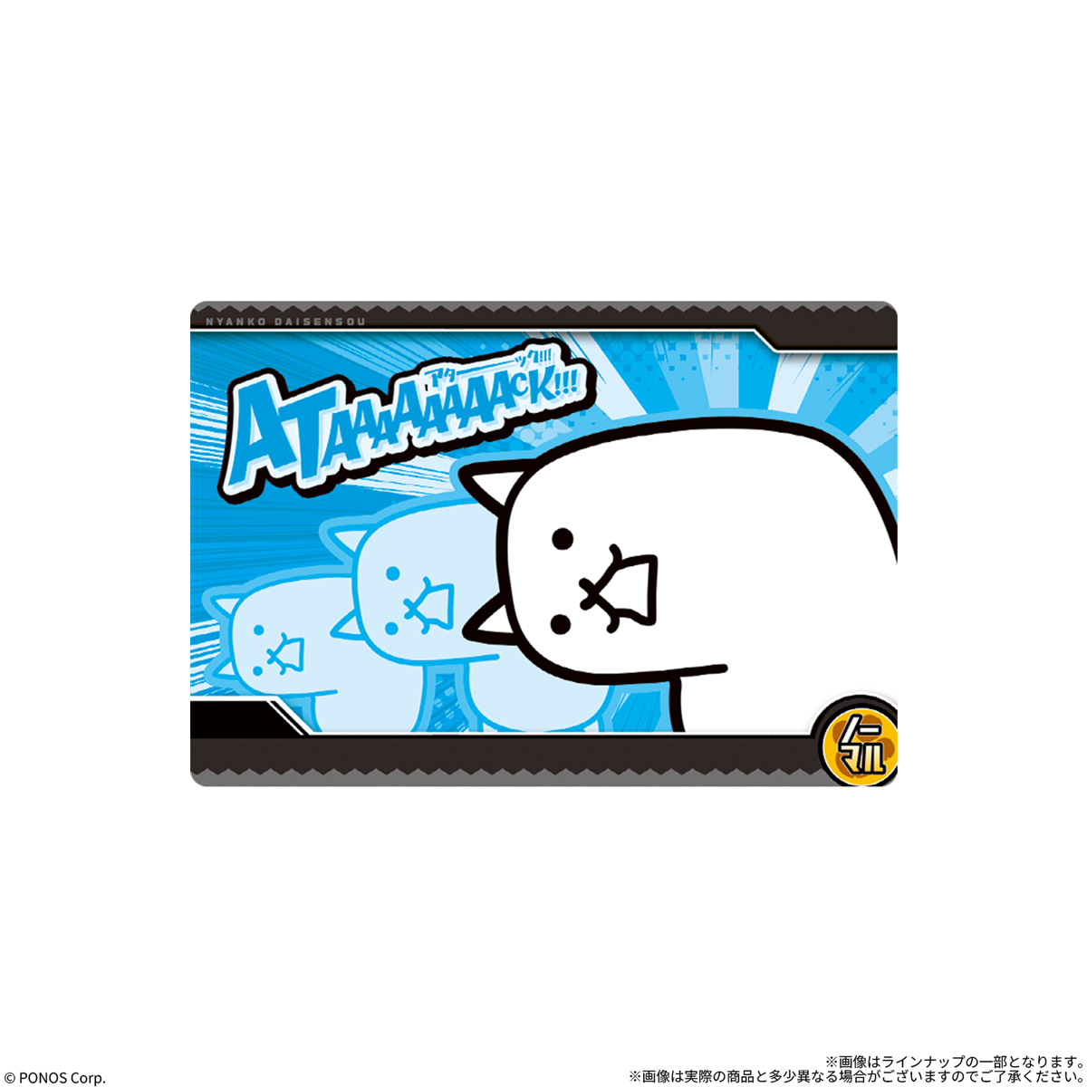 【食玩】『にゃんこ大戦争ウエハース+10』20個入りBOX-003