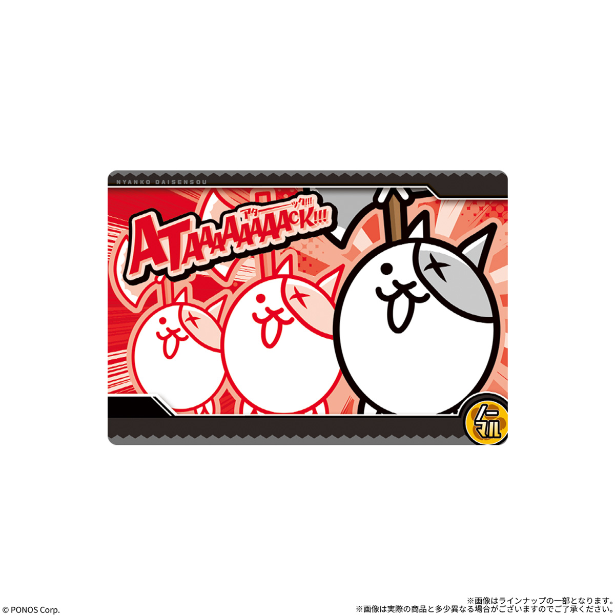 【食玩】『にゃんこ大戦争ウエハース+10』20個入りBOX-004
