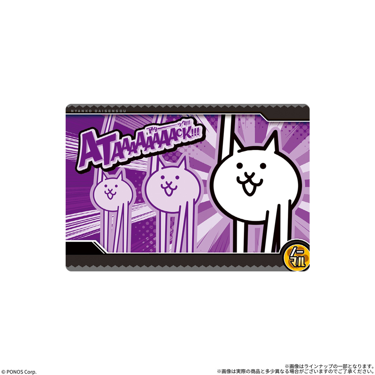 【食玩】『にゃんこ大戦争ウエハース+10』20個入りBOX-005