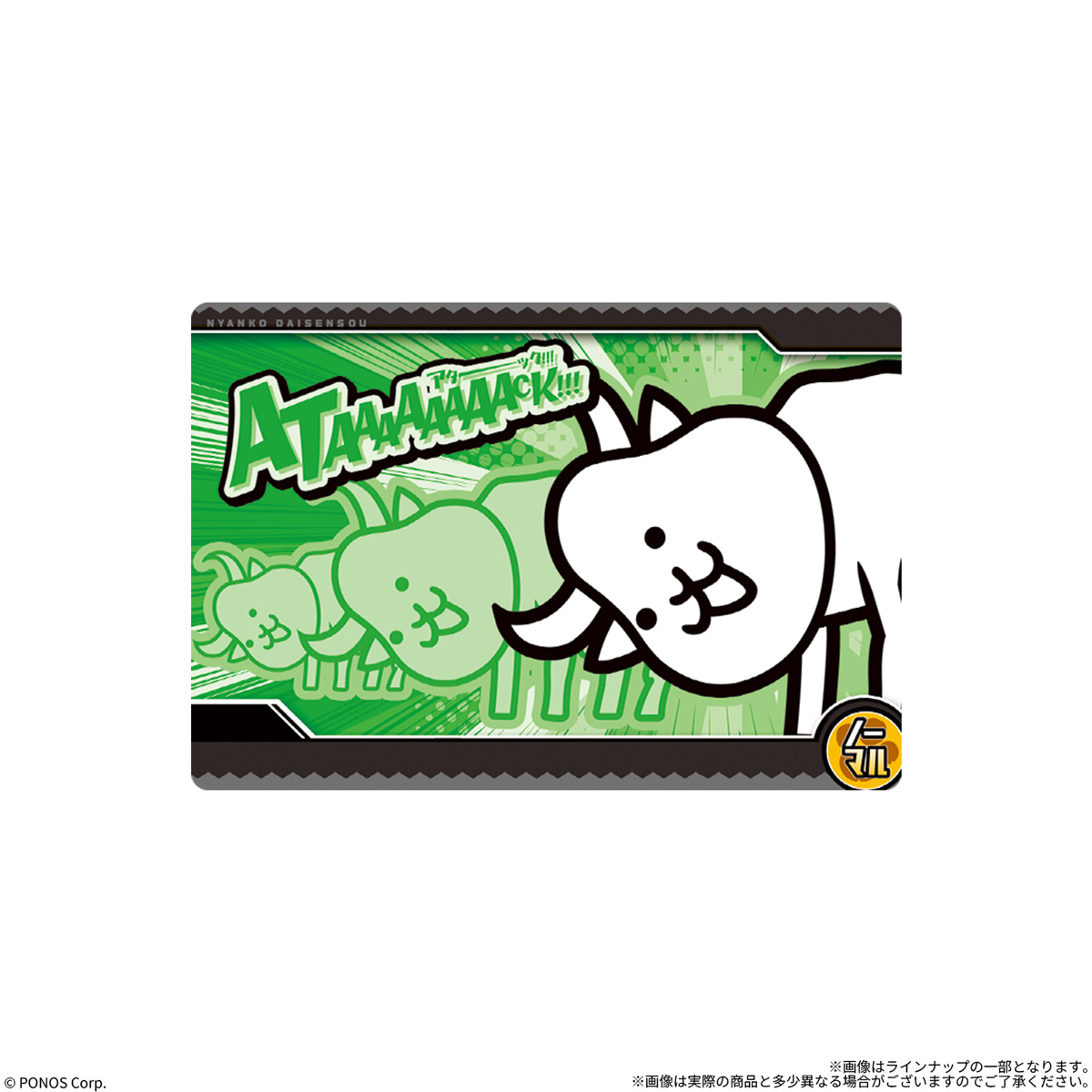 【食玩】『にゃんこ大戦争ウエハース+10』20個入りBOX-006