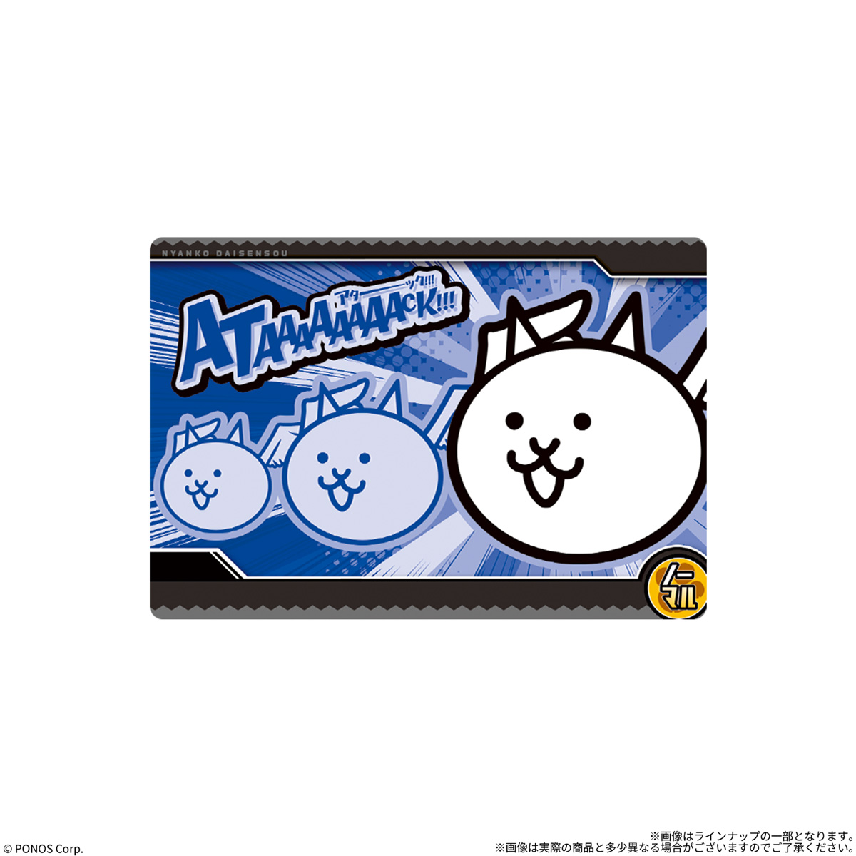 【食玩】『にゃんこ大戦争ウエハース+10』20個入りBOX-007