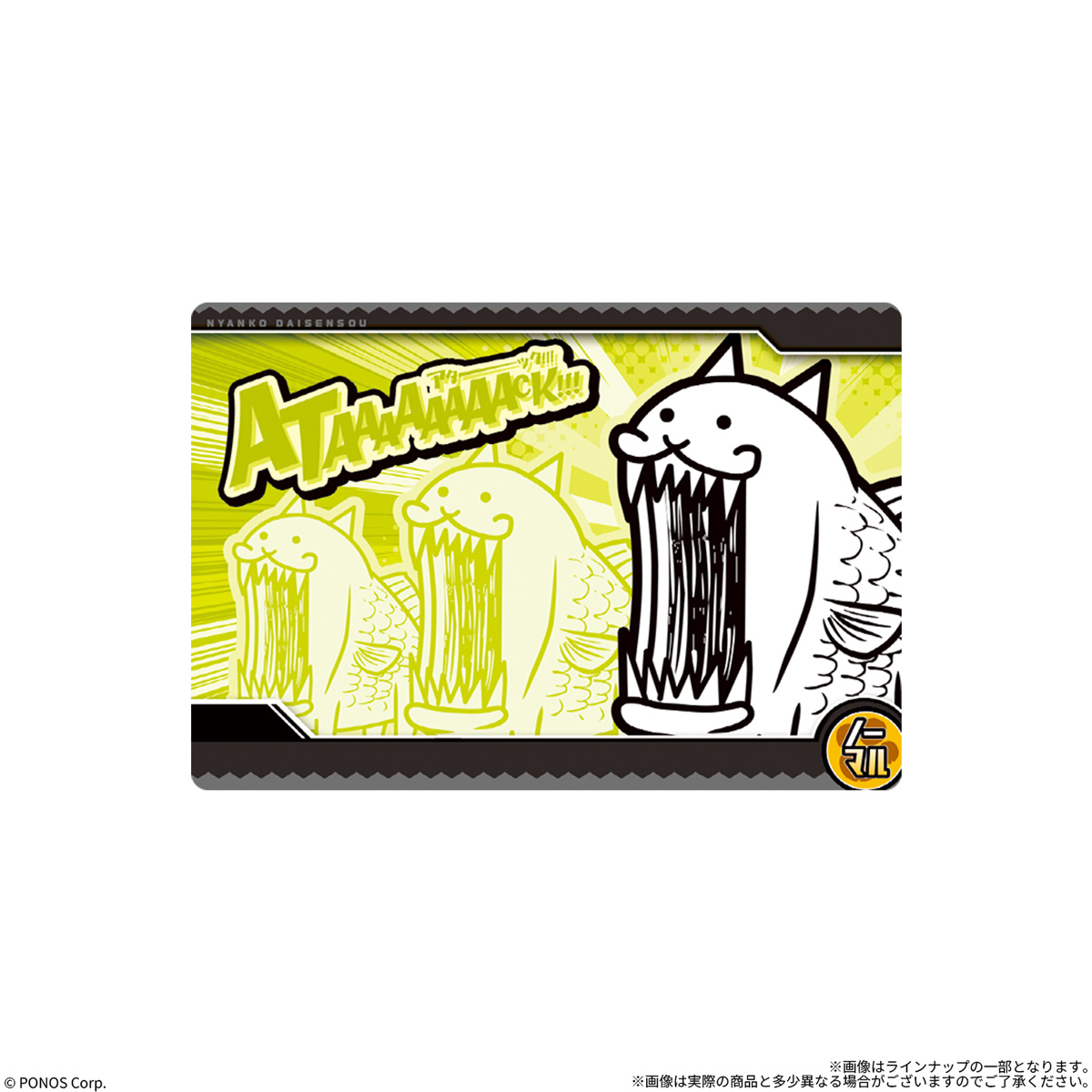 【食玩】『にゃんこ大戦争ウエハース+10』20個入りBOX-008