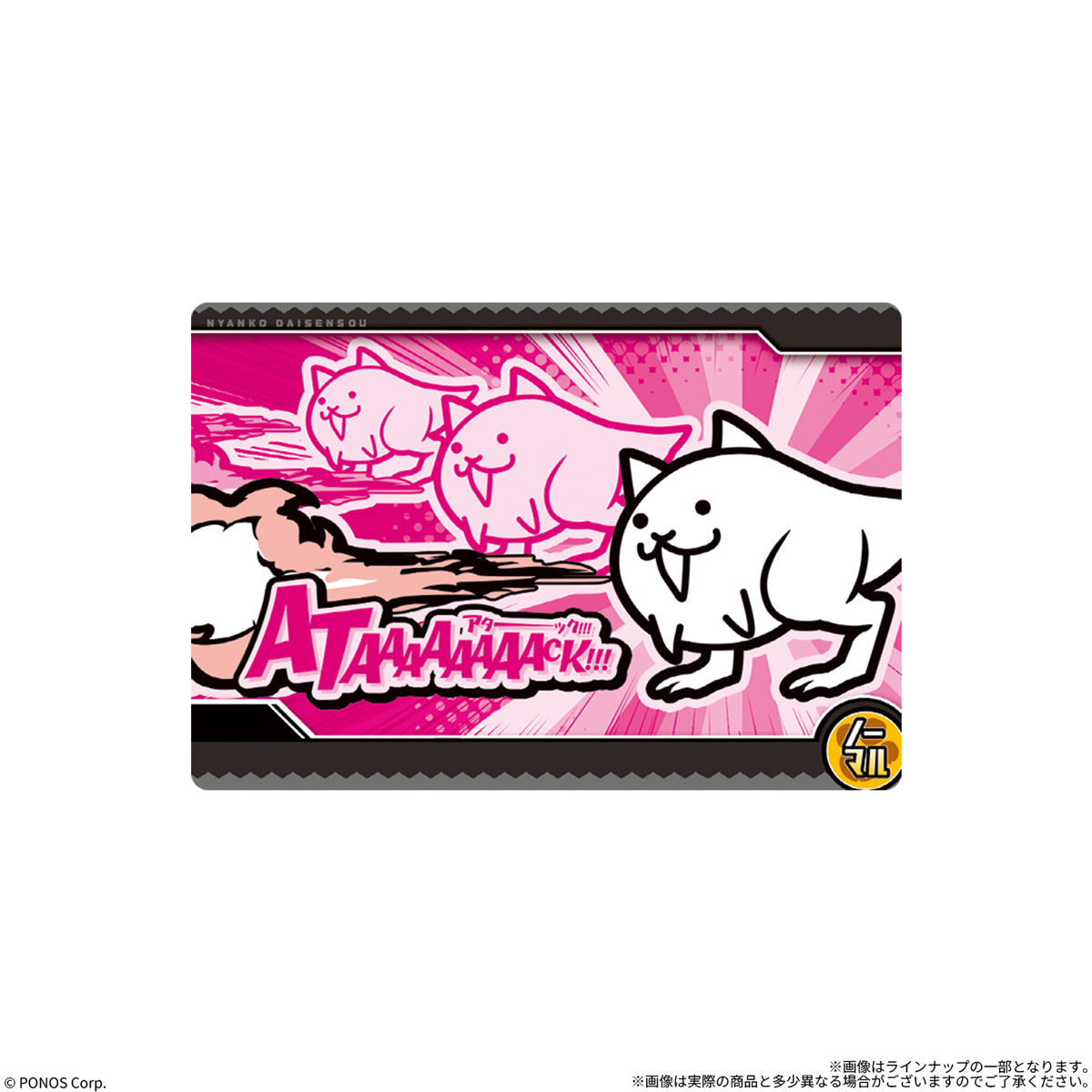 【食玩】『にゃんこ大戦争ウエハース+10』20個入りBOX-009