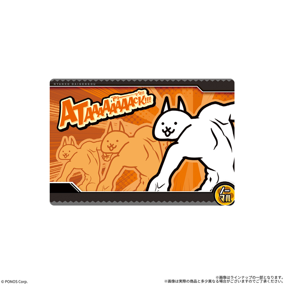 【食玩】『にゃんこ大戦争ウエハース+10』20個入りBOX-010
