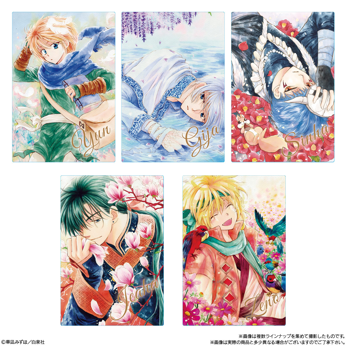 【食玩】『暁のヨナ カードウエハース』20個入りBOX-002