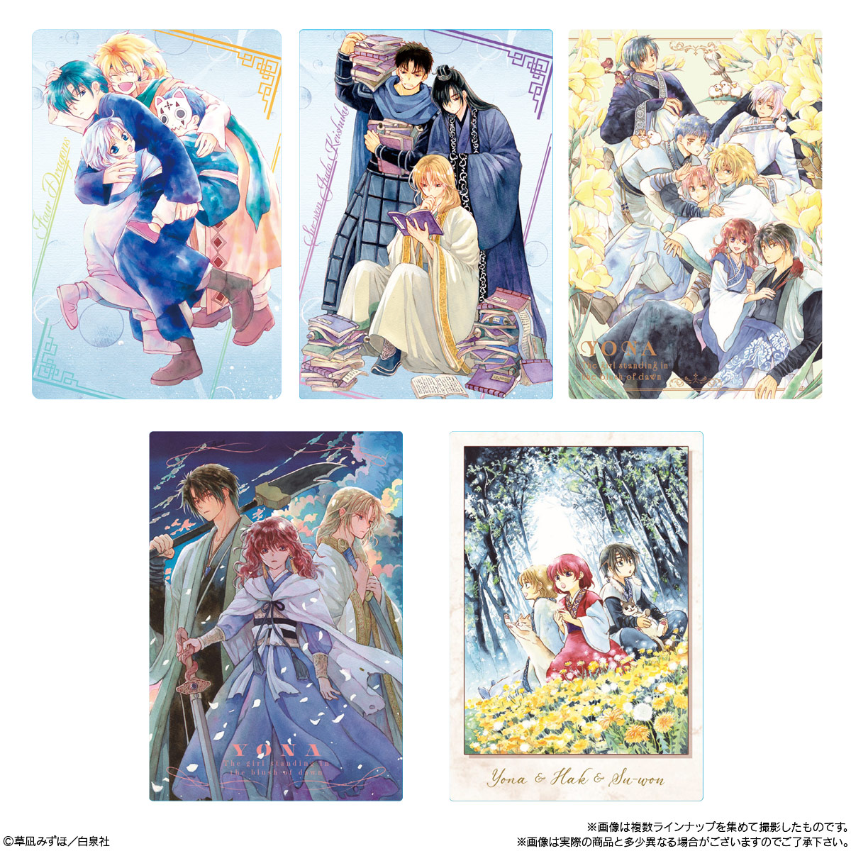 【食玩】『暁のヨナ カードウエハース』20個入りBOX-004