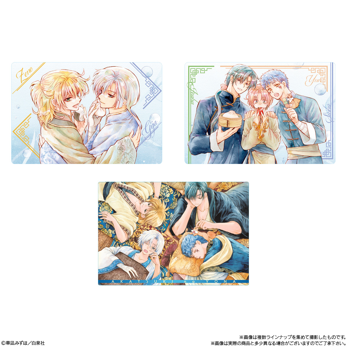 【食玩】『暁のヨナ カードウエハース』20個入りBOX-005