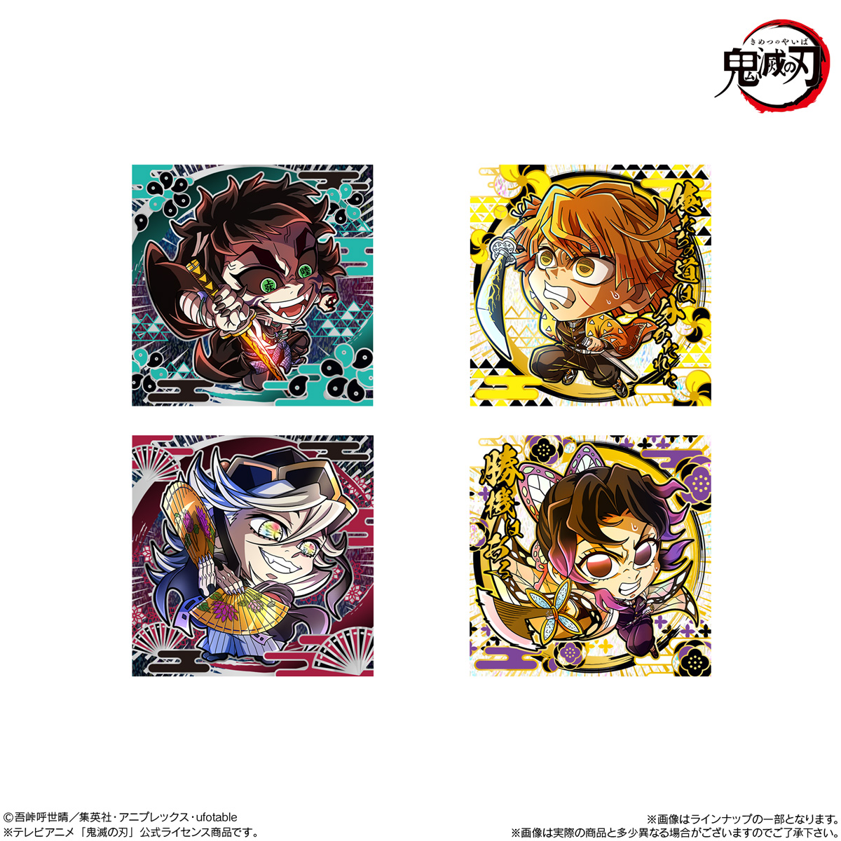 【食玩】にふぉるめーしょん『鬼滅の刃ディフォルメシールウエハース 其ノ十六』20個入りBOX-001