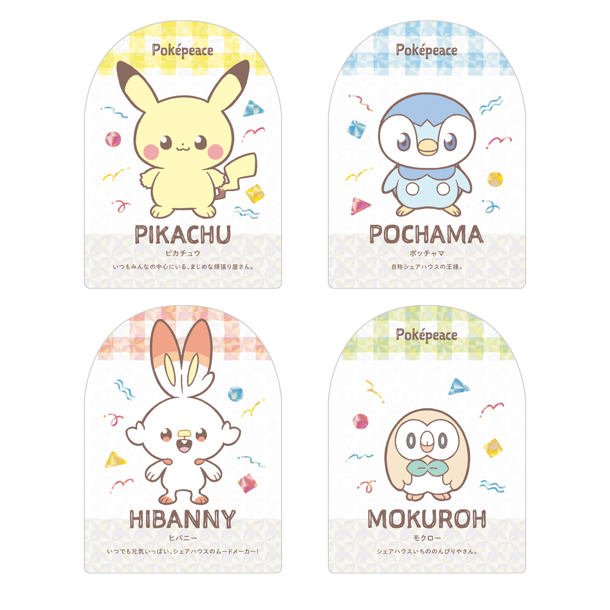 【食玩】『ポケピース ウエハース~ピースなまいにち~』20個入りBOX-001