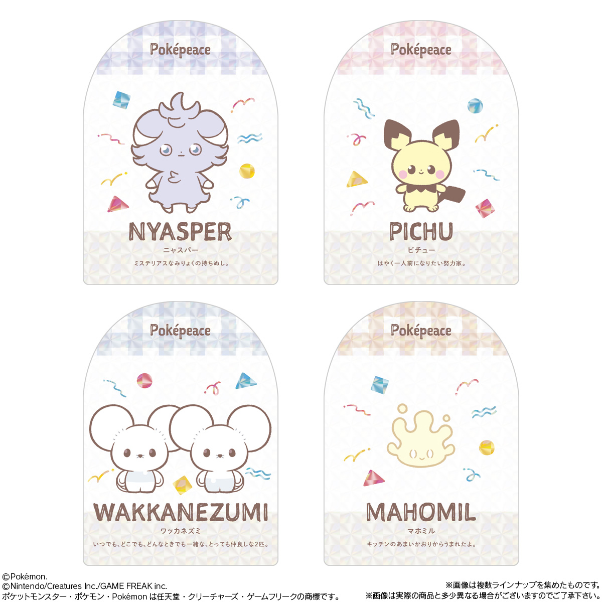 【食玩】『ポケピース ウエハース~ピースなまいにち~』20個入りBOX-002