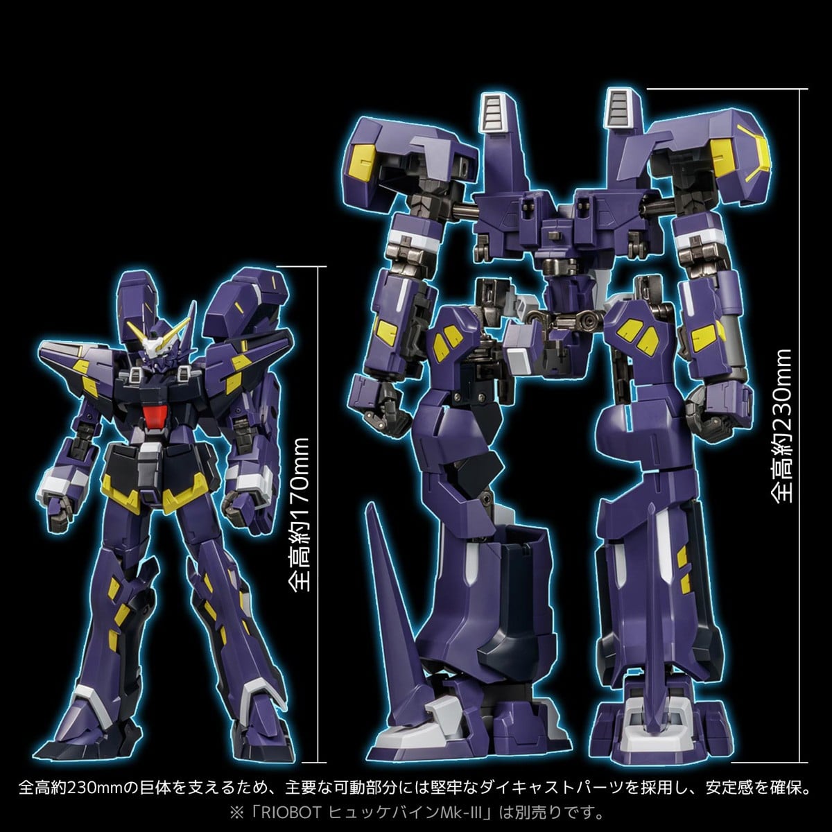 RIOBOT『ヒュッケバインMk-III』スーパーロボット大戦OG 可動フィギュア-018