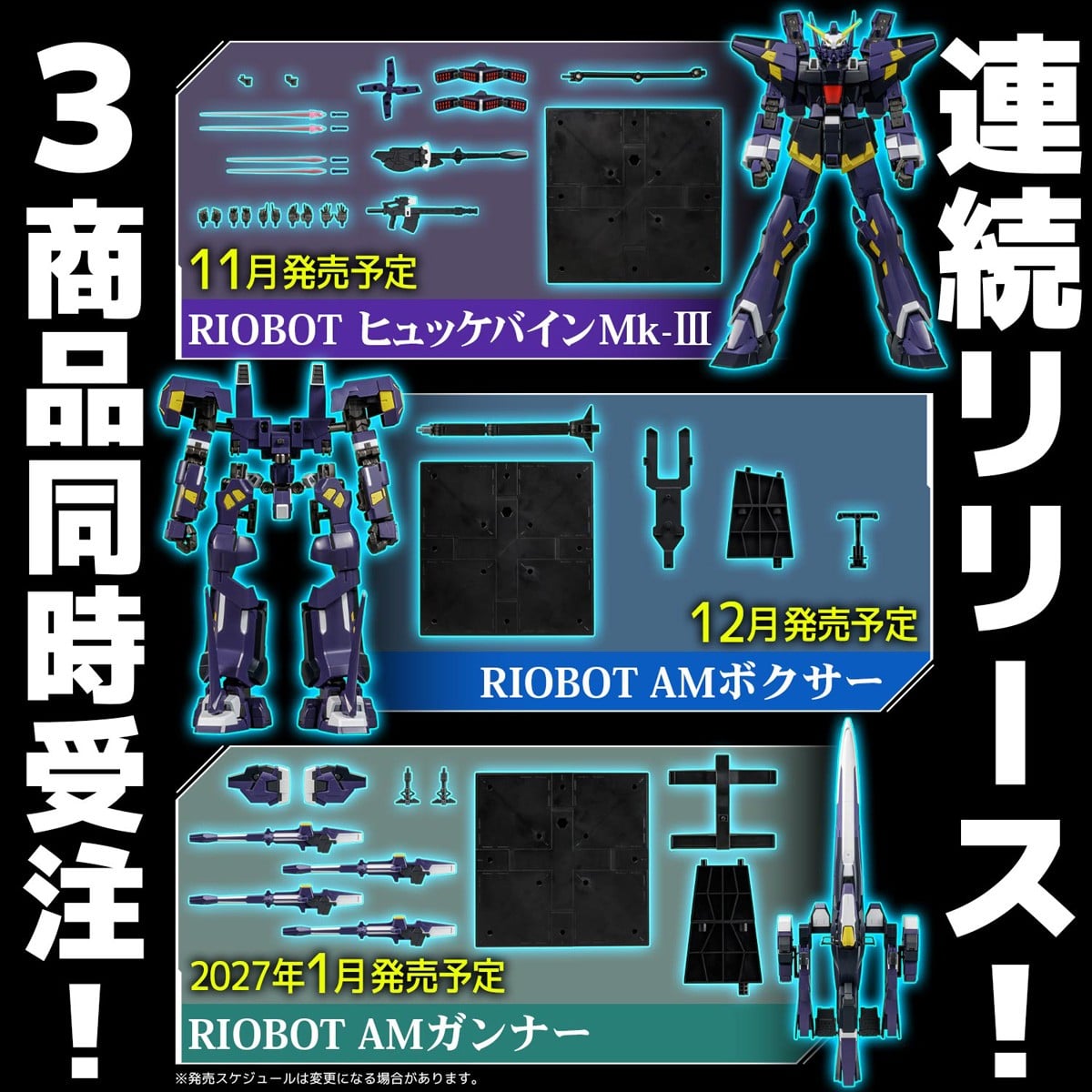 RIOBOT『ヒュッケバインMk-III』スーパーロボット大戦OG 可動フィギュア-039