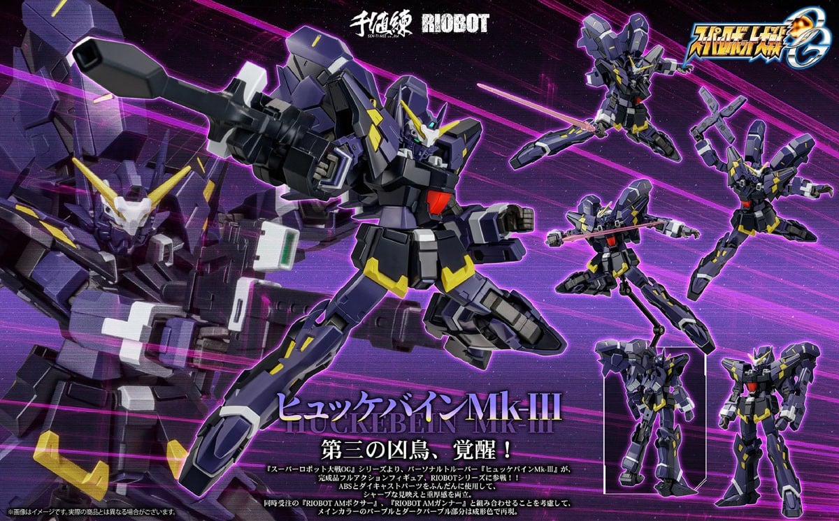 RIOBOT『ヒュッケバインMk-III』スーパーロボット大戦OG 可動フィギュア-040