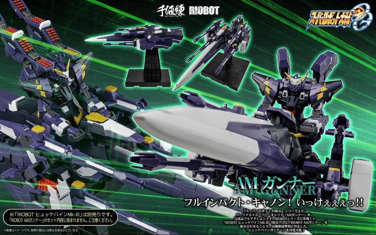 RIOBOT『ヒュッケバインMk-III』スーパーロボット大戦OG 可動フィギュア-042