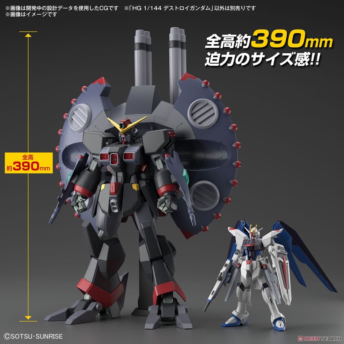 【再販】HG 1/144『デストロイガンダム』機動戦士ガンダムSEED DESTINY プラモデル-016