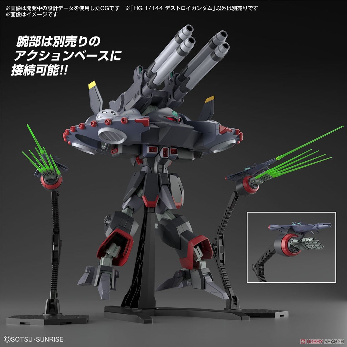 【再販】HG 1/144『デストロイガンダム』機動戦士ガンダムSEED DESTINY プラモデル-020