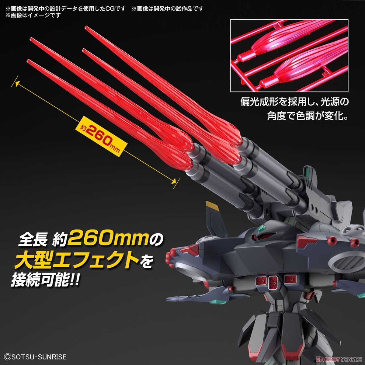 【再販】HG 1/144『デストロイガンダム』機動戦士ガンダムSEED DESTINY プラモデル-021