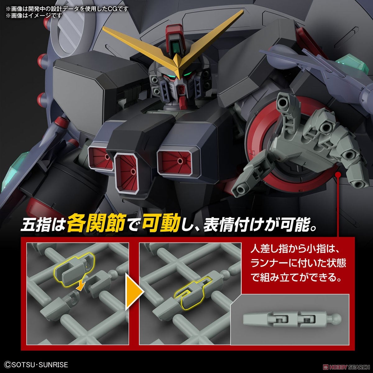 【再販】HG 1/144『デストロイガンダム』機動戦士ガンダムSEED DESTINY プラモデル-023