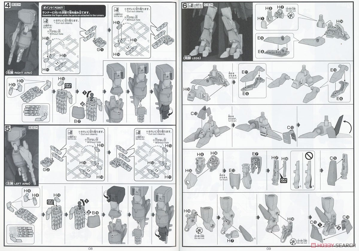 【再販】HG 1/144『デストロイガンダム』機動戦士ガンダムSEED DESTINY プラモデル-043