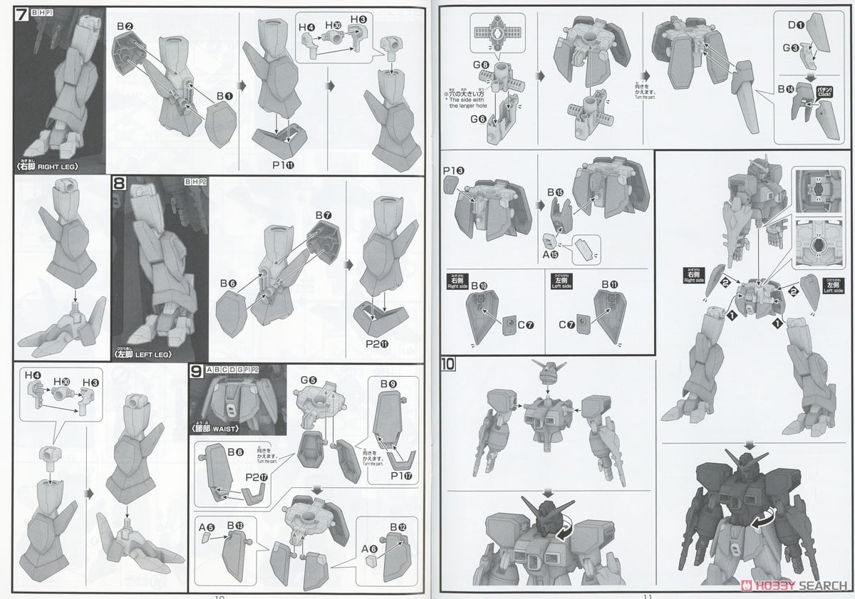 【再販】HG 1/144『デストロイガンダム』機動戦士ガンダムSEED DESTINY プラモデル-044