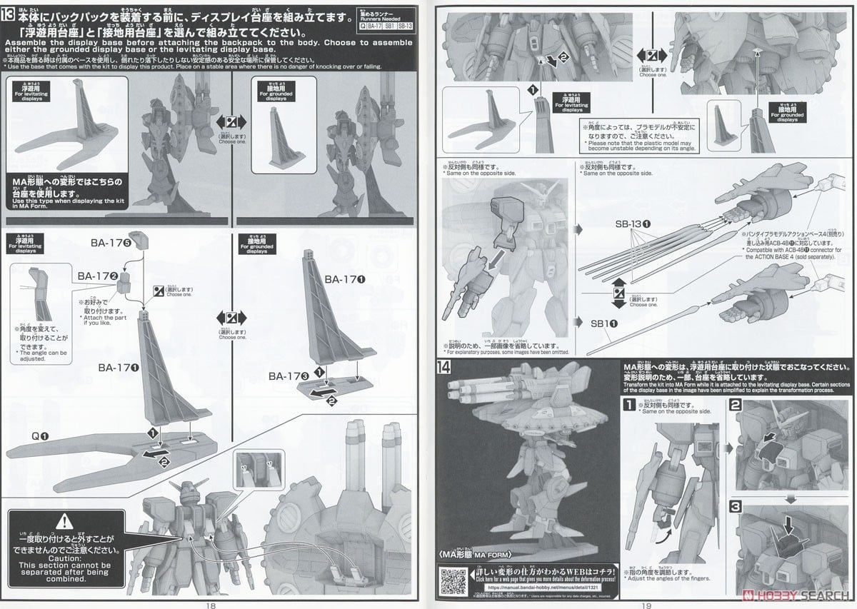 【再販】HG 1/144『デストロイガンダム』機動戦士ガンダムSEED DESTINY プラモデル-047