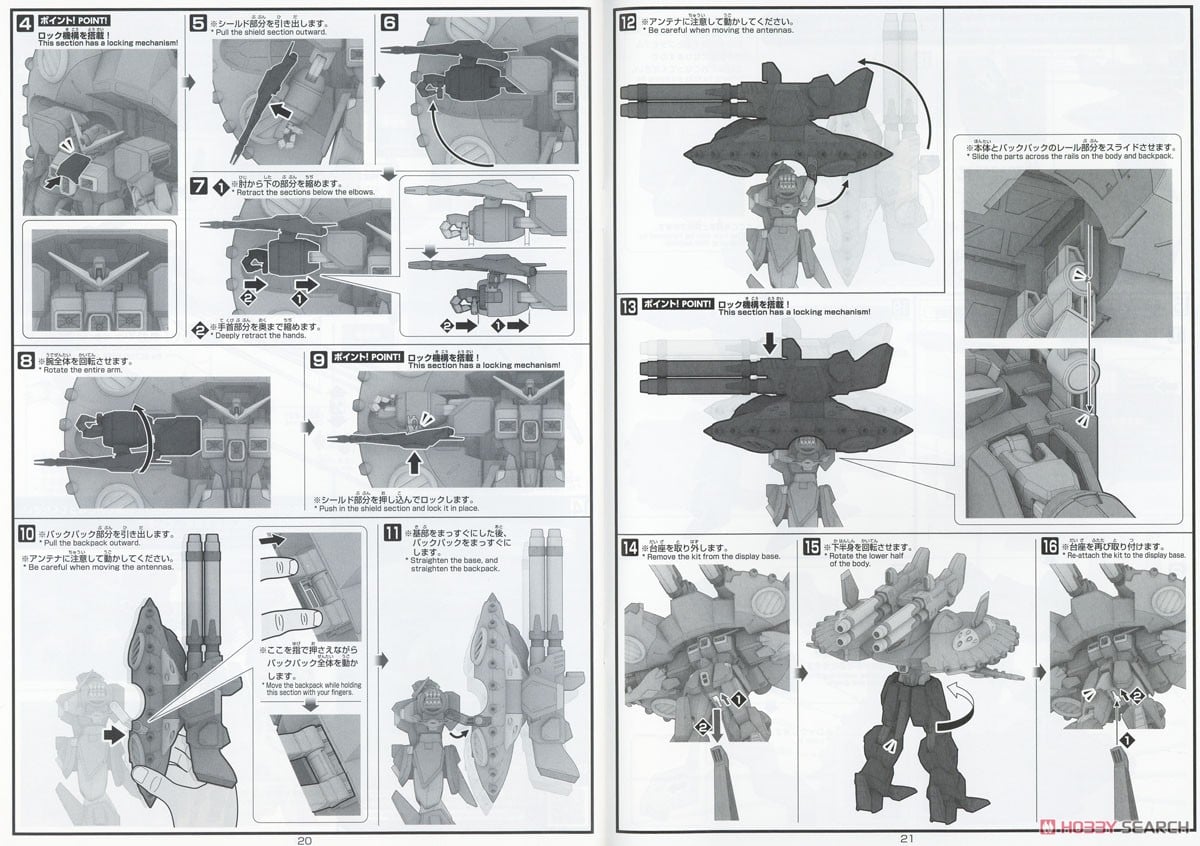 【再販】HG 1/144『デストロイガンダム』機動戦士ガンダムSEED DESTINY プラモデル-048