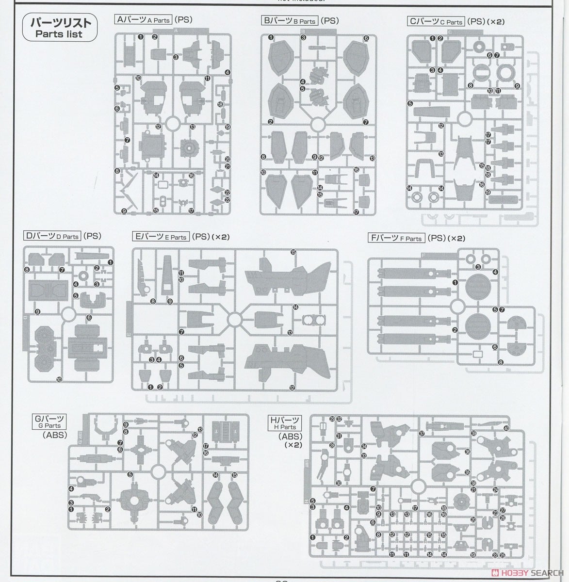 【再販】HG 1/144『デストロイガンダム』機動戦士ガンダムSEED DESTINY プラモデル-050