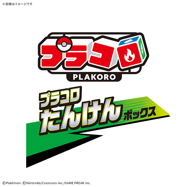 プラコロ『プラコロ たんけんボックス 02』12個入りBOX