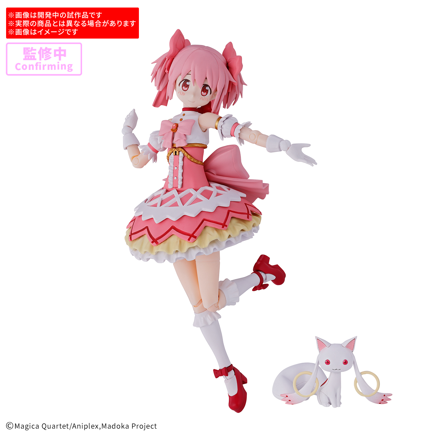 30MP『鹿目まどか(ワルプルギスの廻天Ver.)』劇場版 魔法少女まどか☆マギカ〈ワルプルギスの廻天〉 プラモデル-001