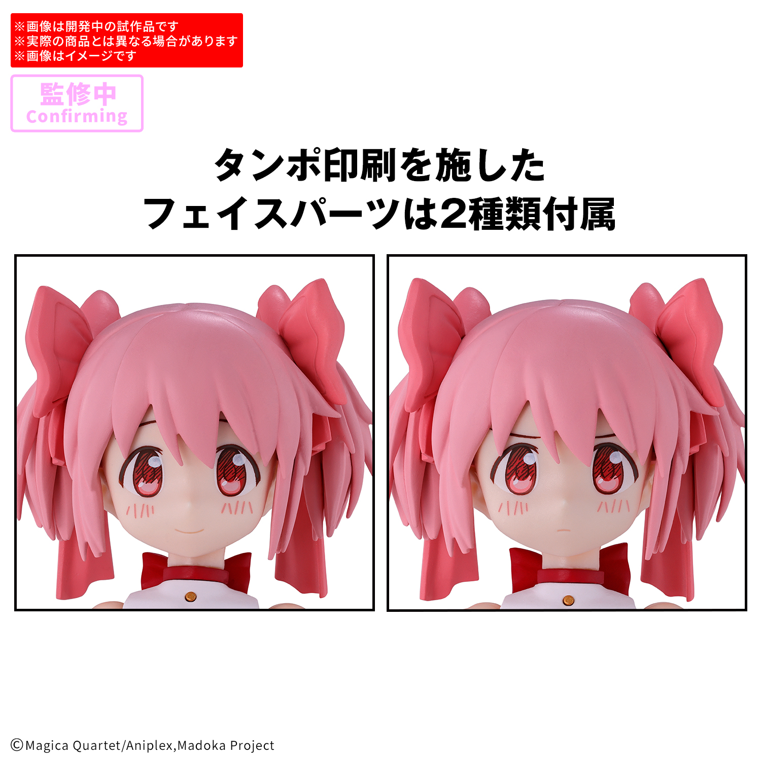 30MP『鹿目まどか(ワルプルギスの廻天Ver.)』劇場版 魔法少女まどか☆マギカ〈ワルプルギスの廻天〉 プラモデル-002